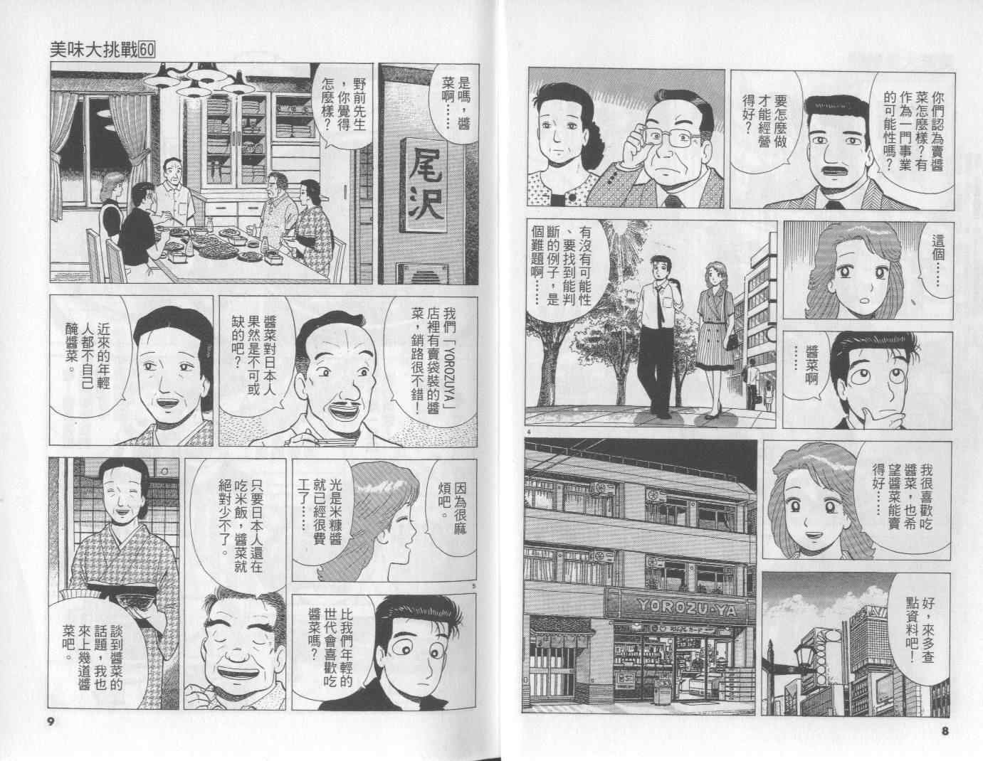 第60卷