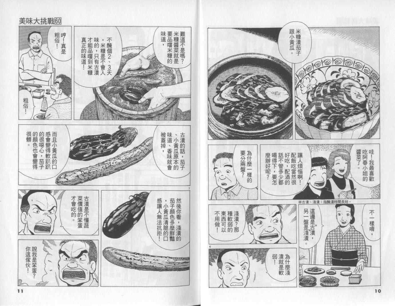 第60卷