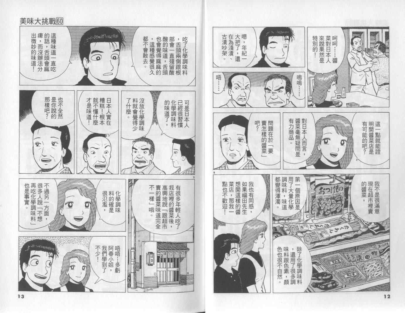 第60卷
