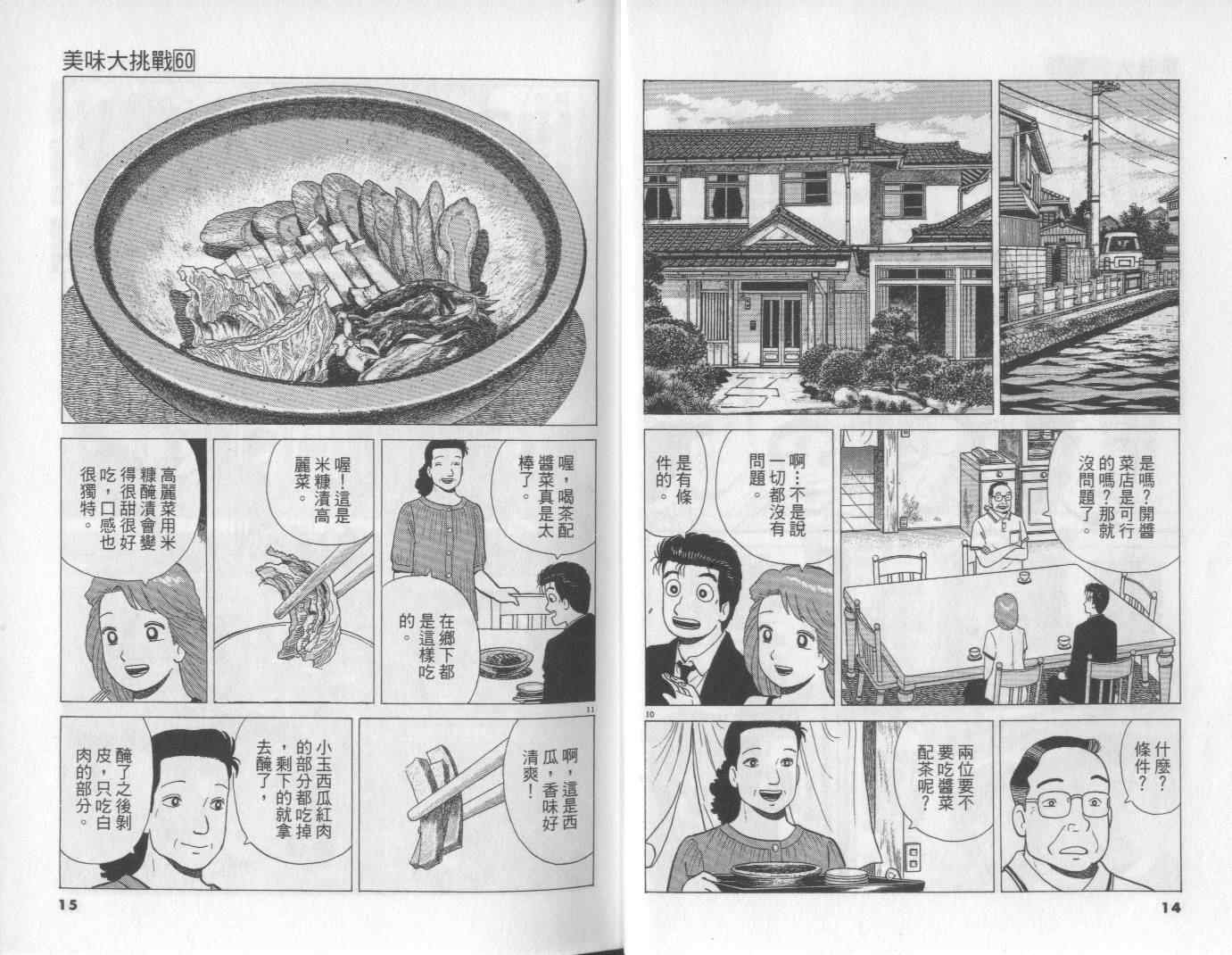 第60卷