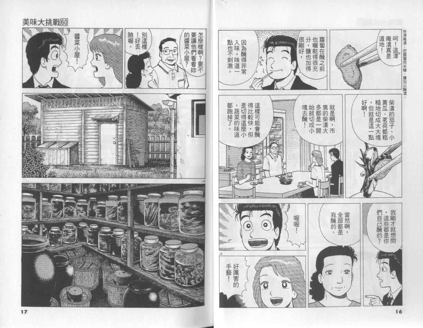 第60卷