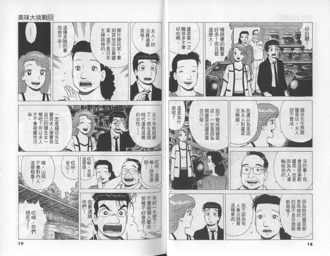 第60卷