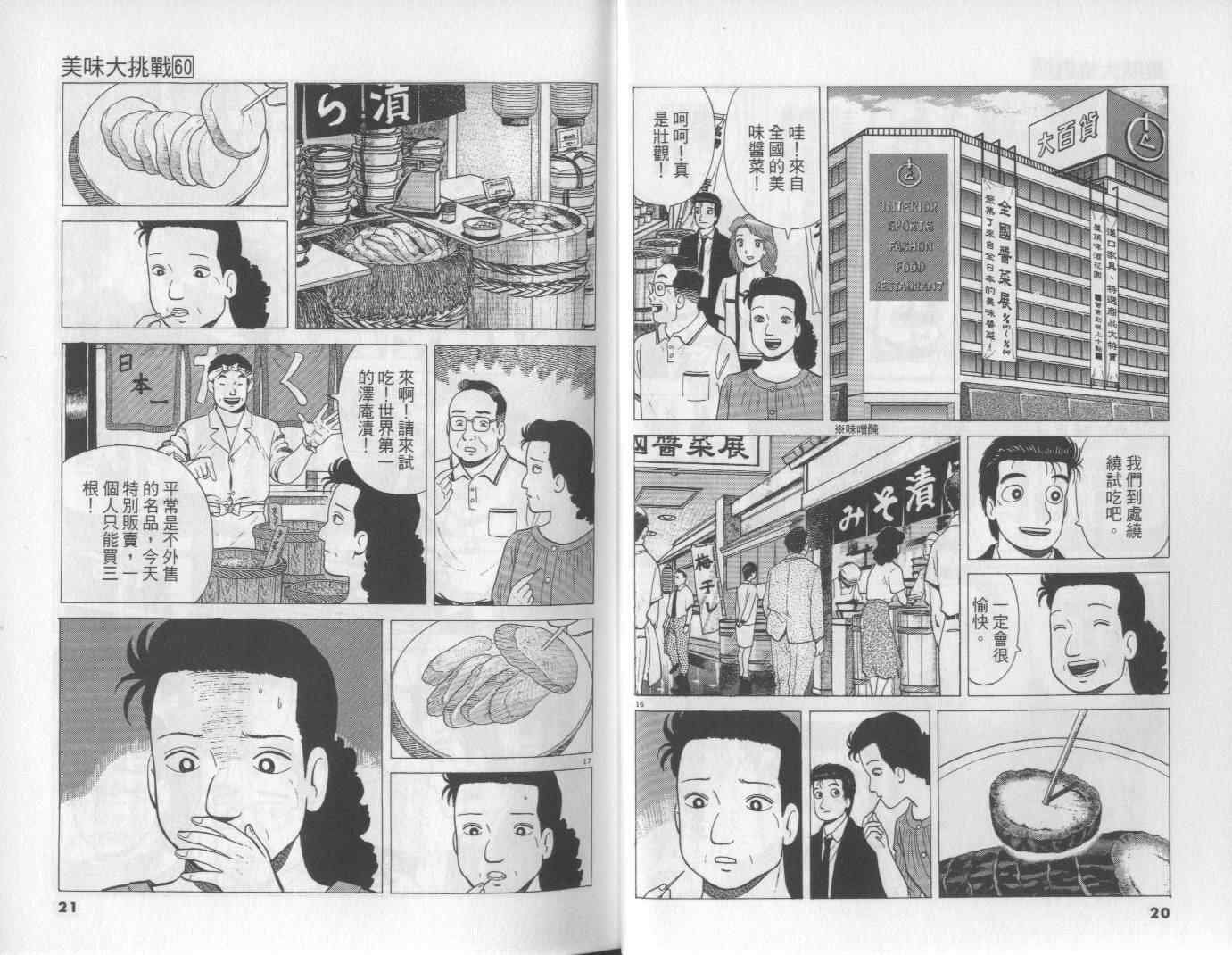 第60卷