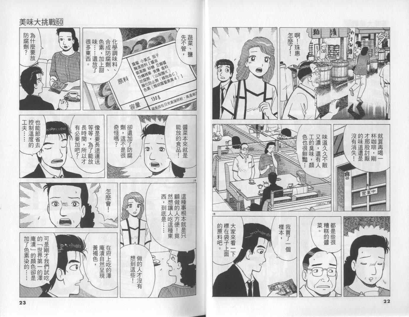 第60卷