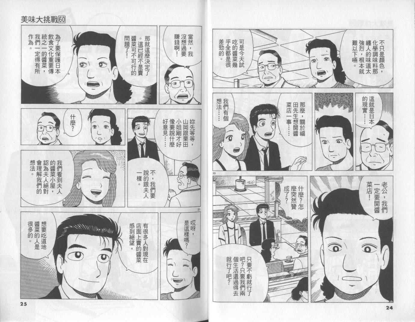第60卷