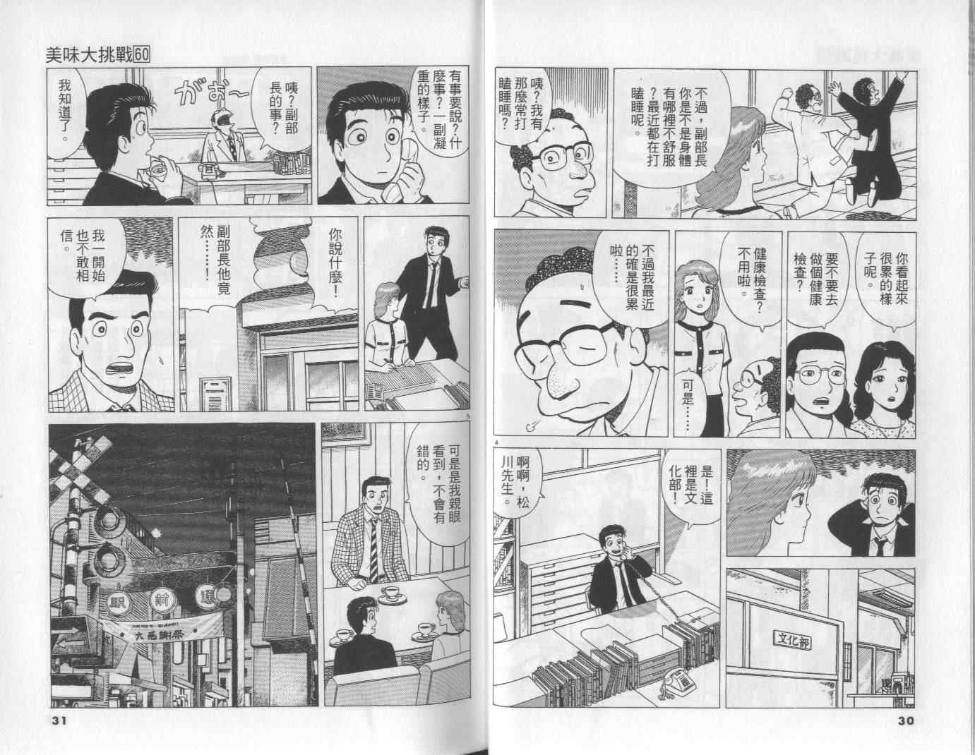 第60卷