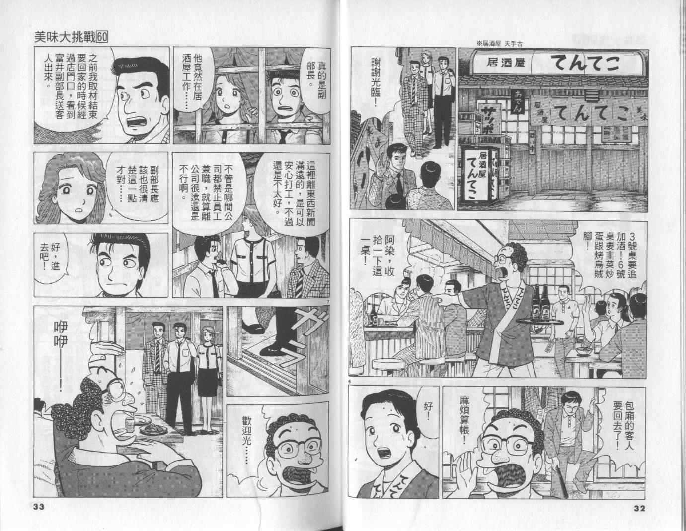 第60卷