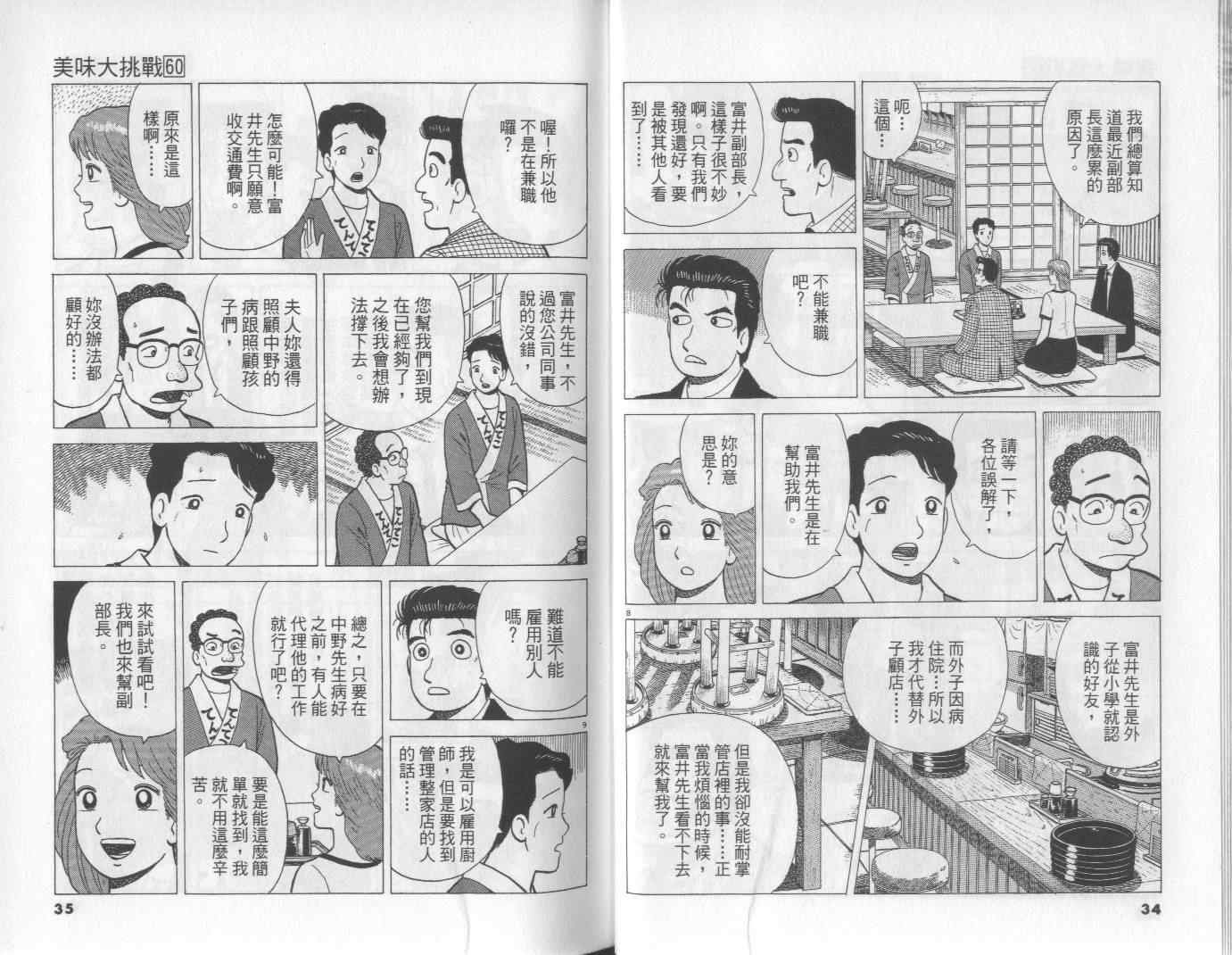 第60卷