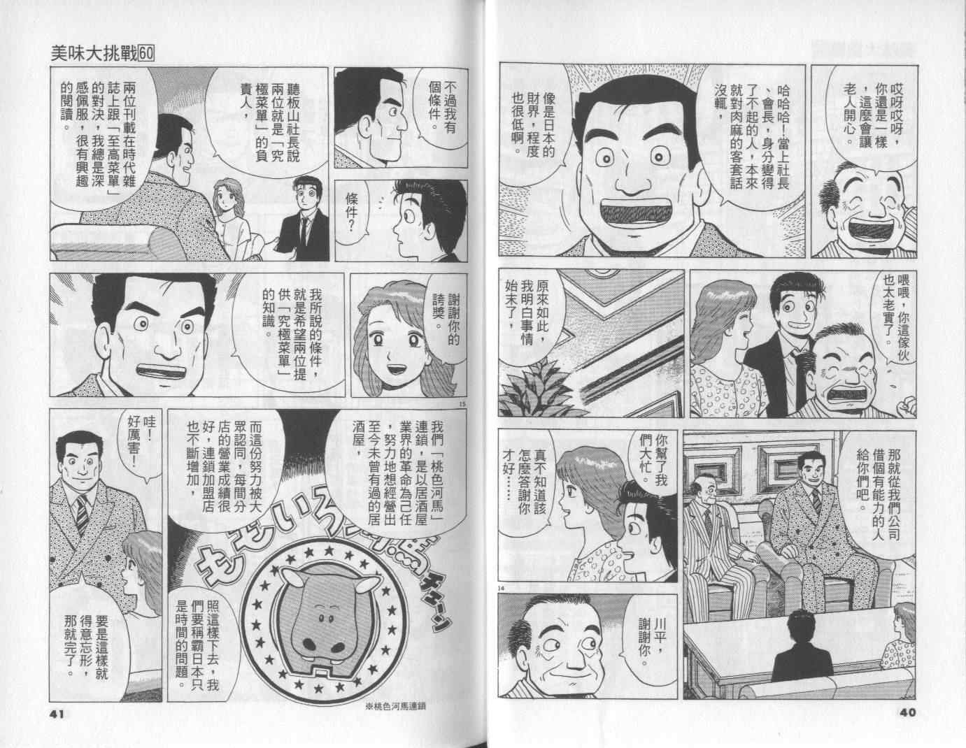 第60卷
