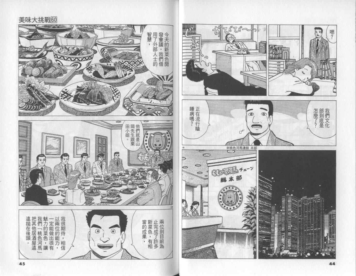 第60卷