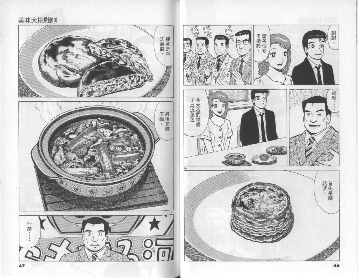 第60卷