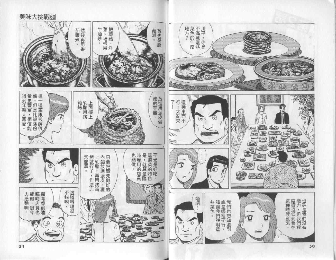 第60卷