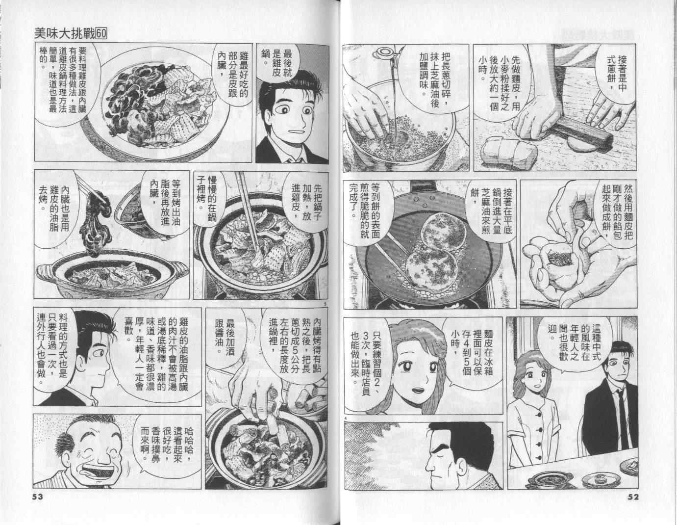 第60卷