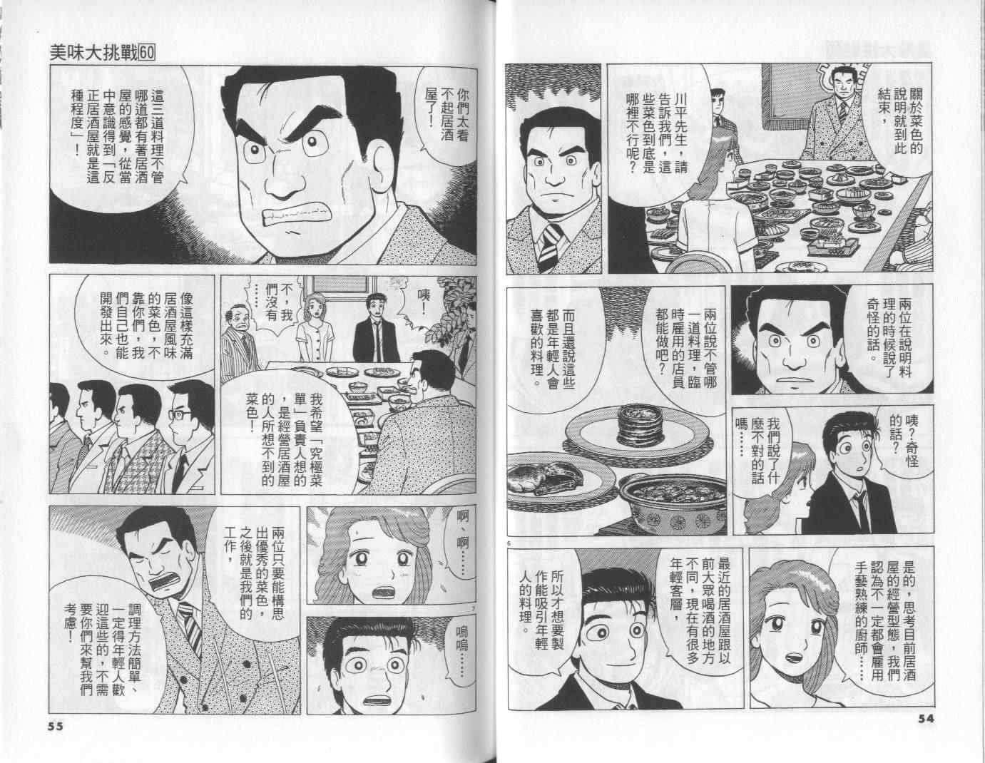 第60卷