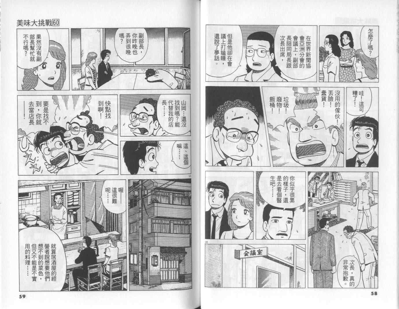 第60卷