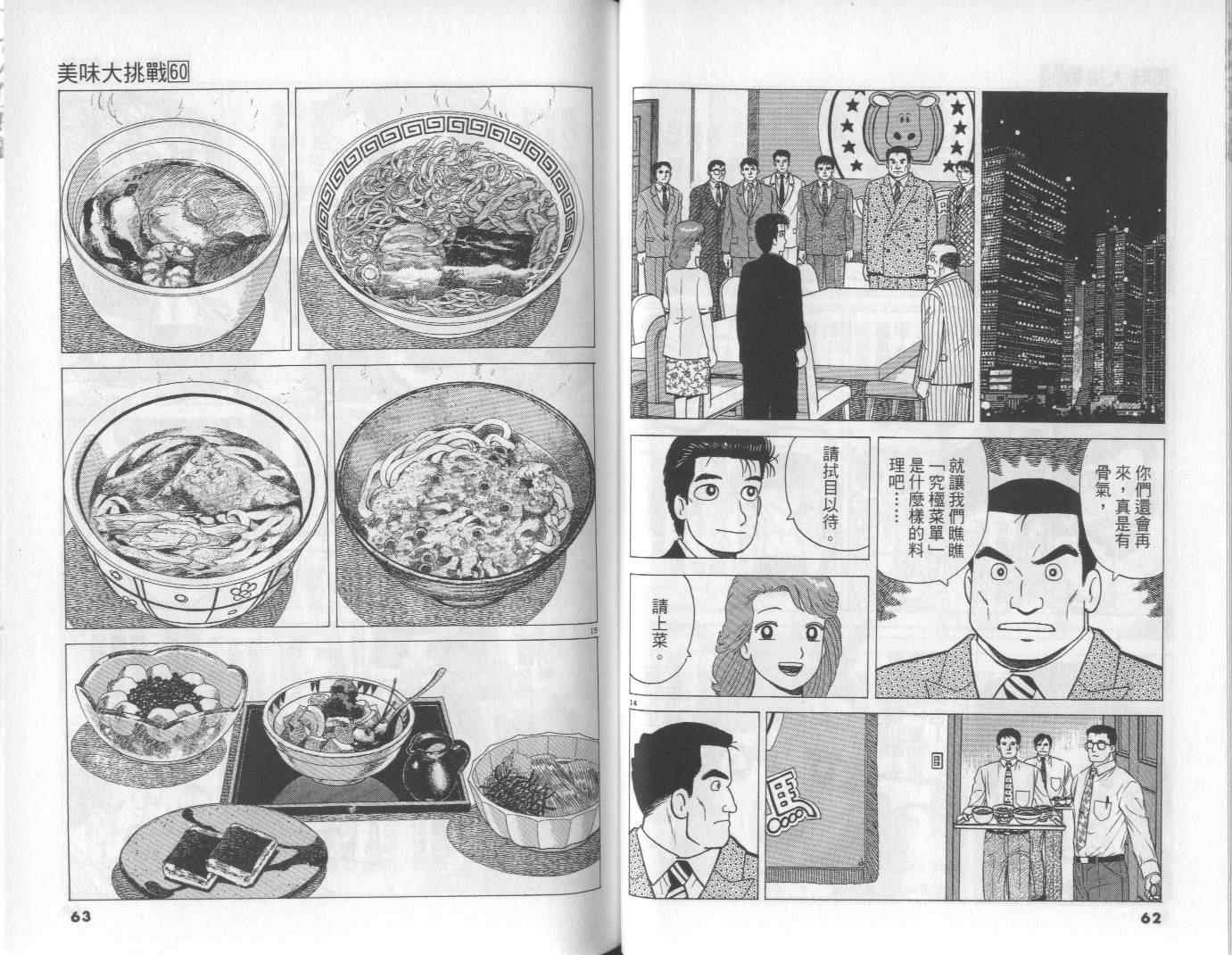 第60卷
