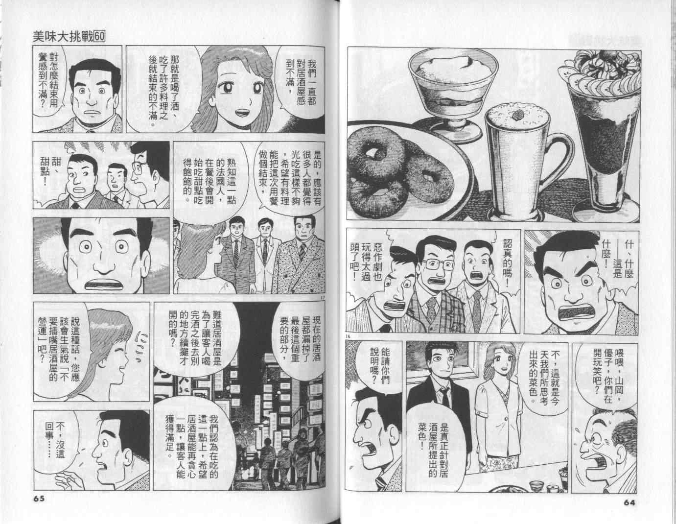 第60卷