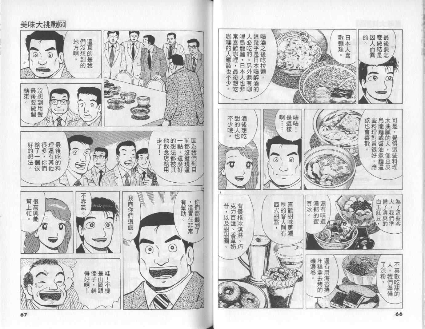 第60卷
