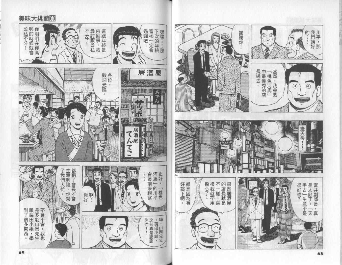 第60卷