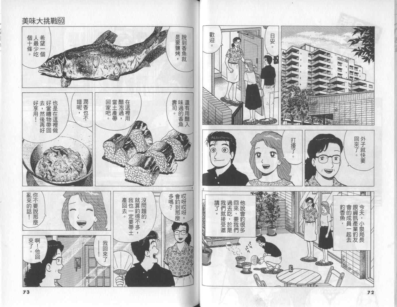 第60卷