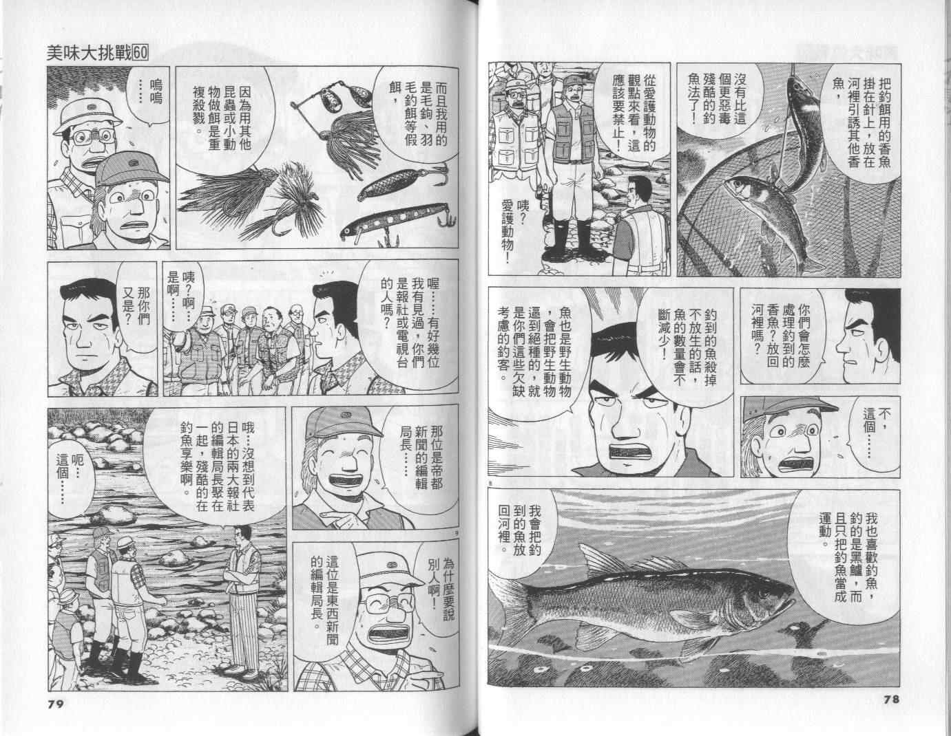 第60卷