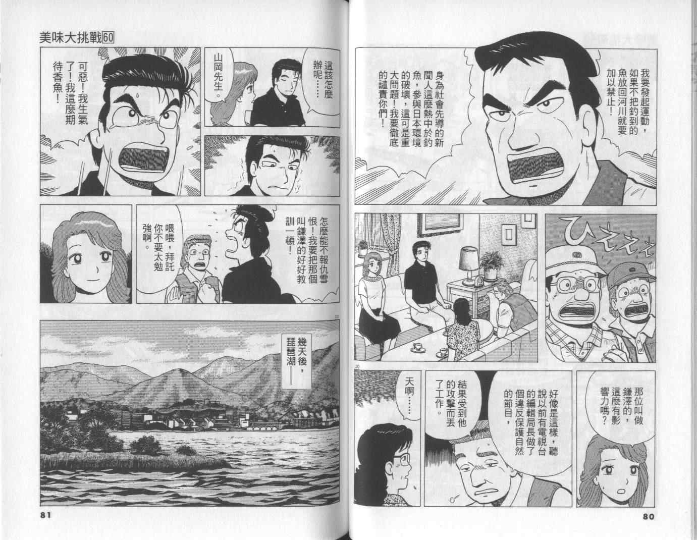第60卷