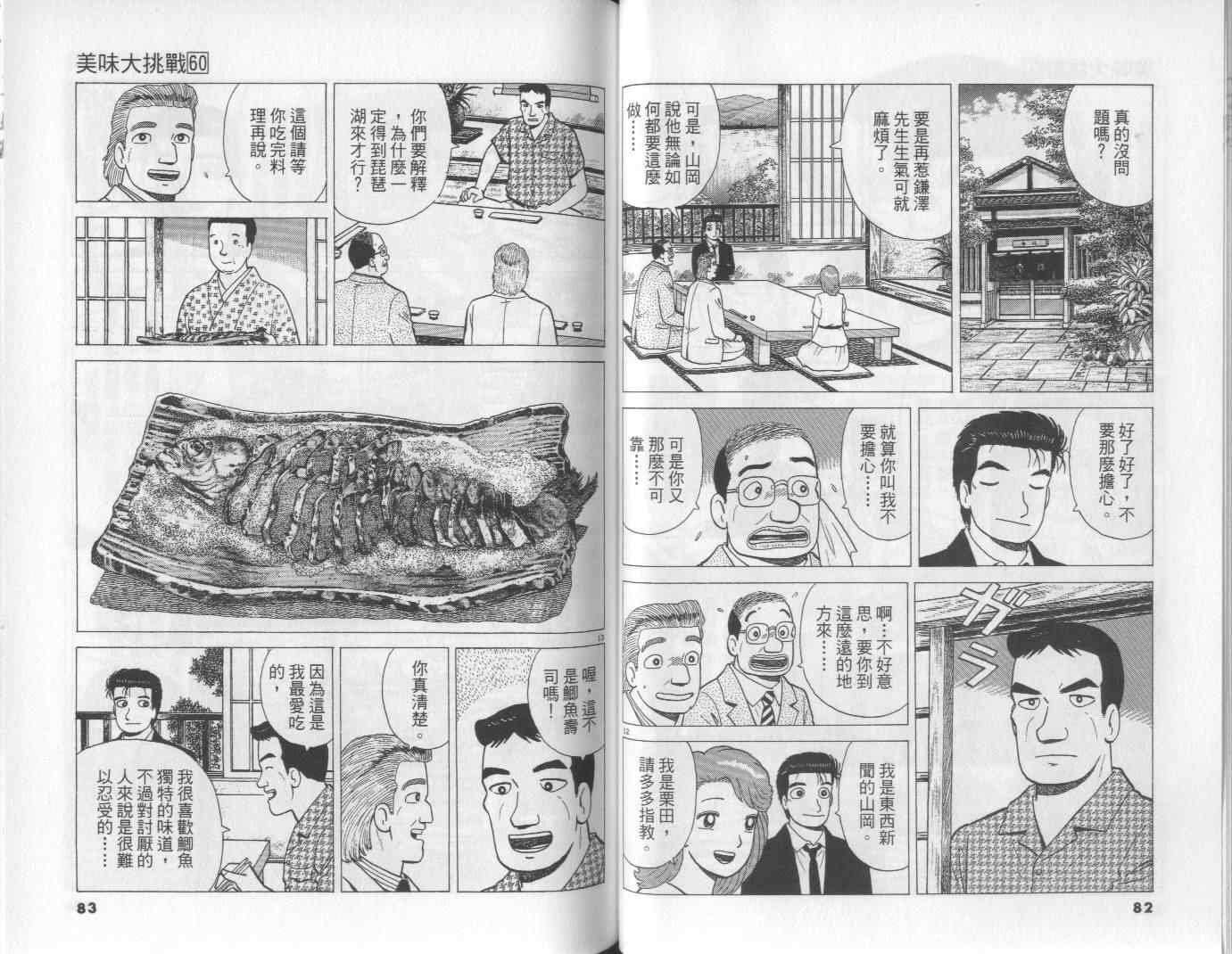 第60卷