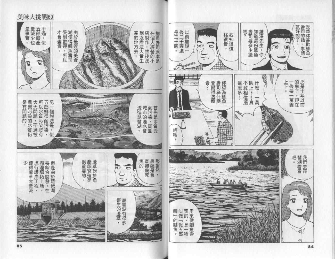 第60卷
