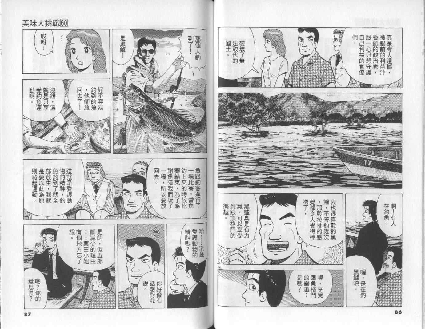第60卷