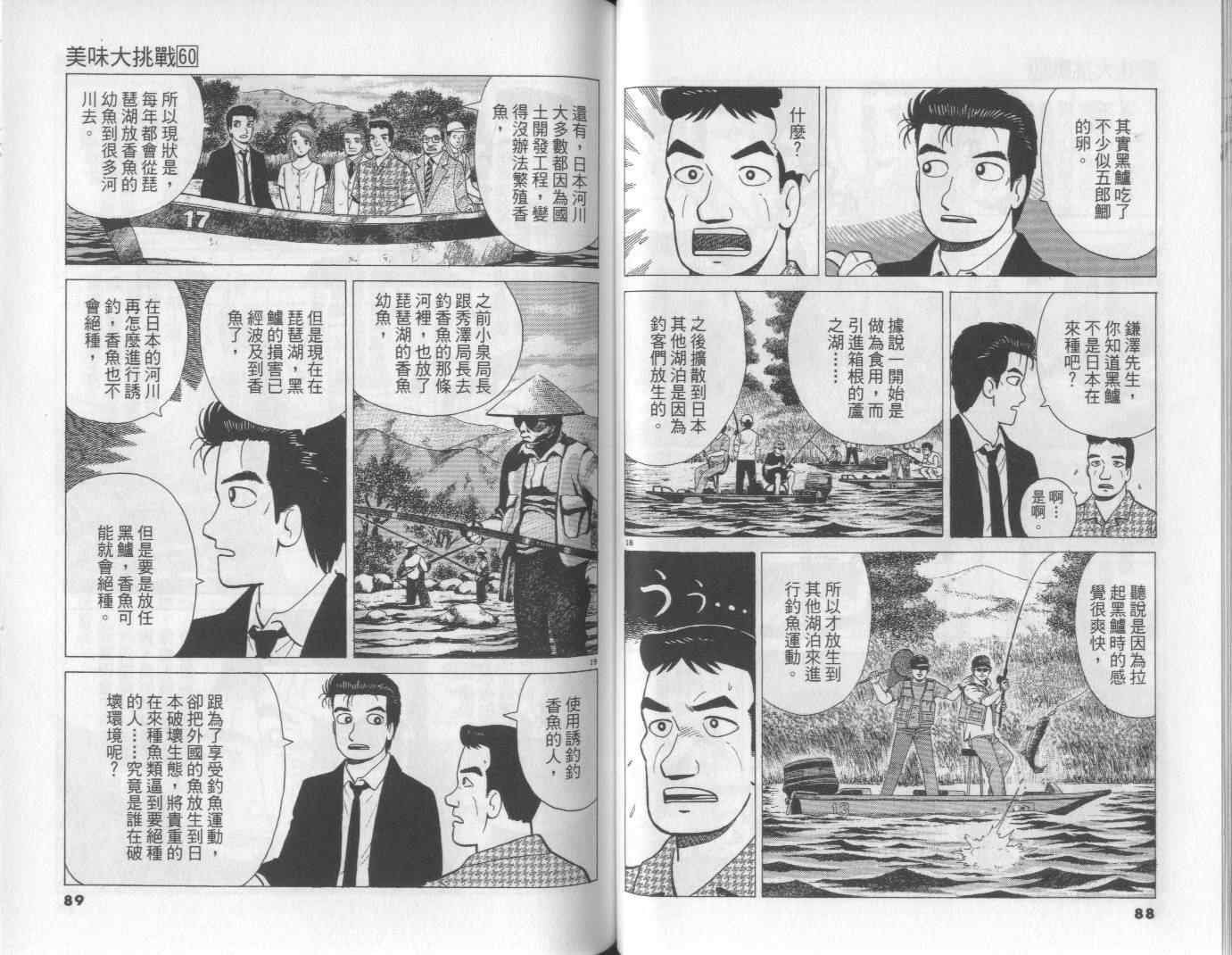 第60卷