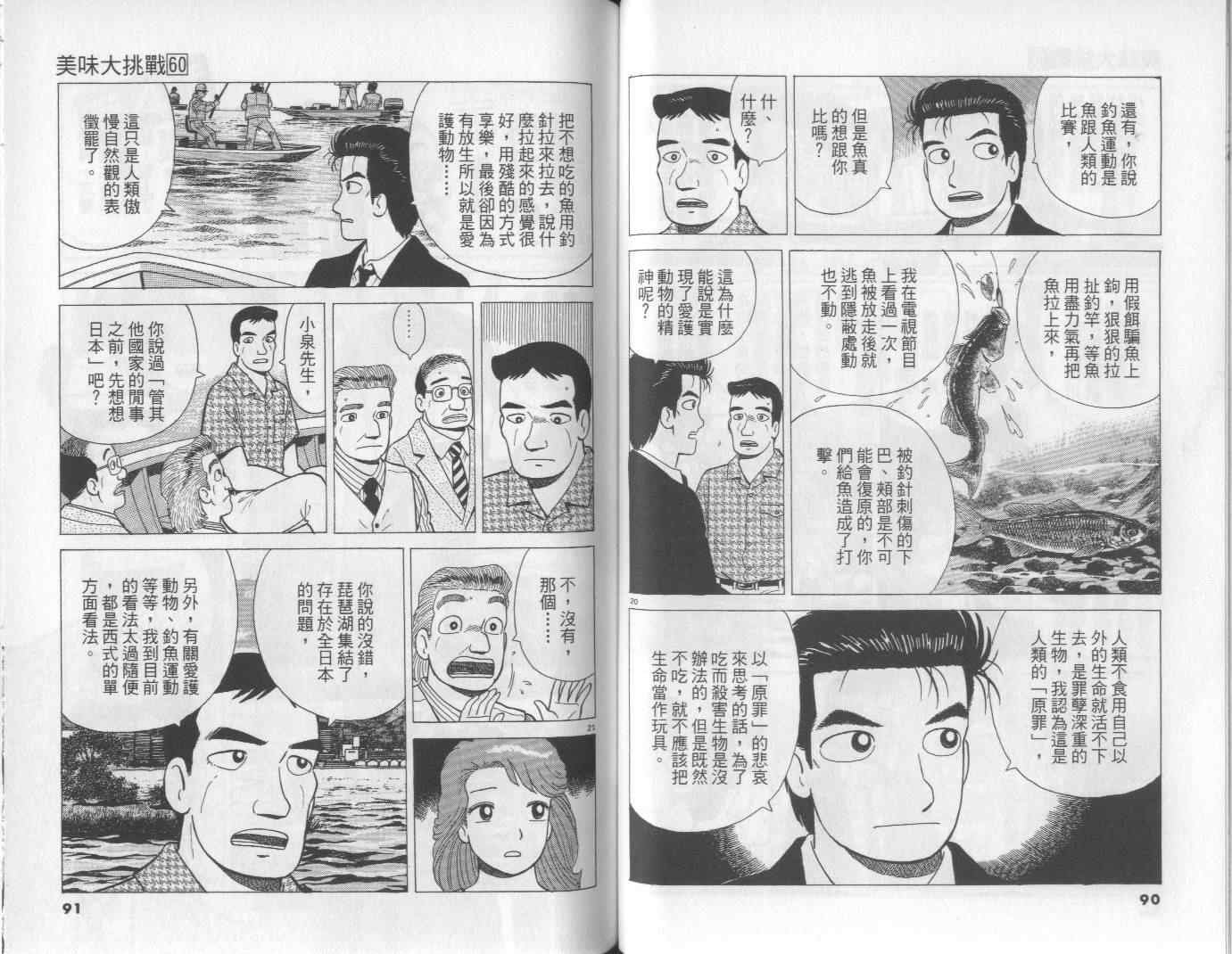 第60卷