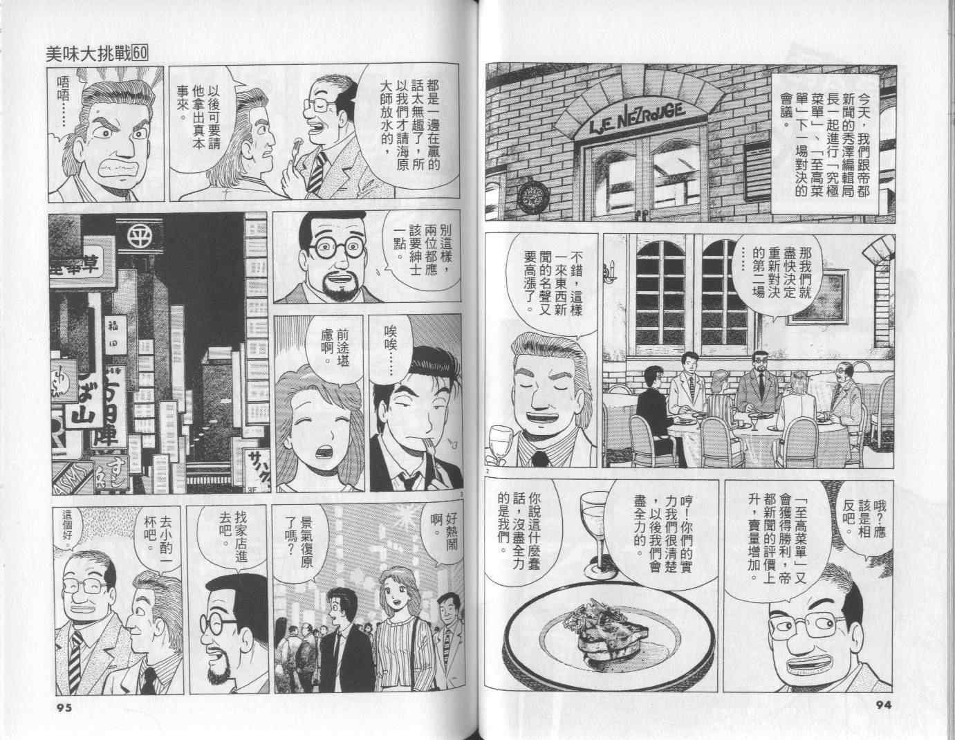 第60卷