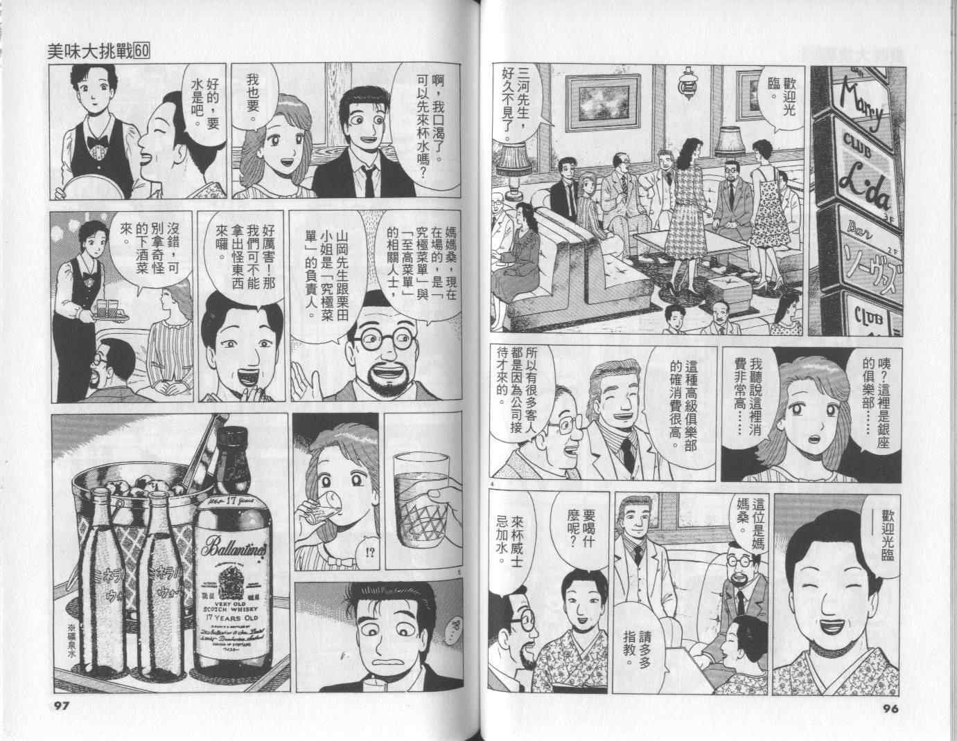 第60卷