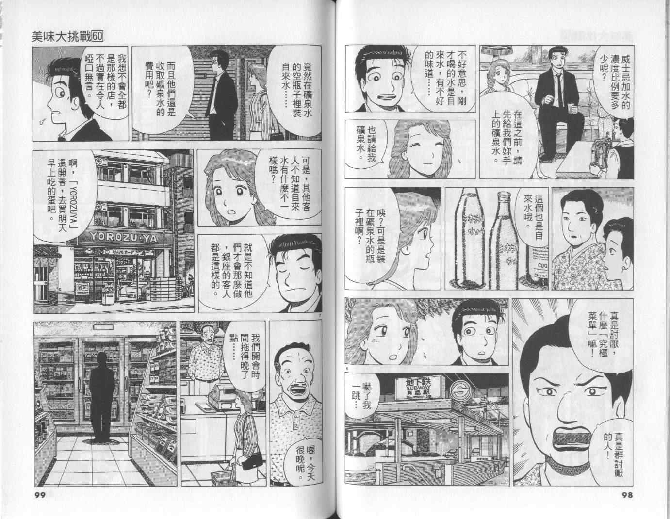 第60卷