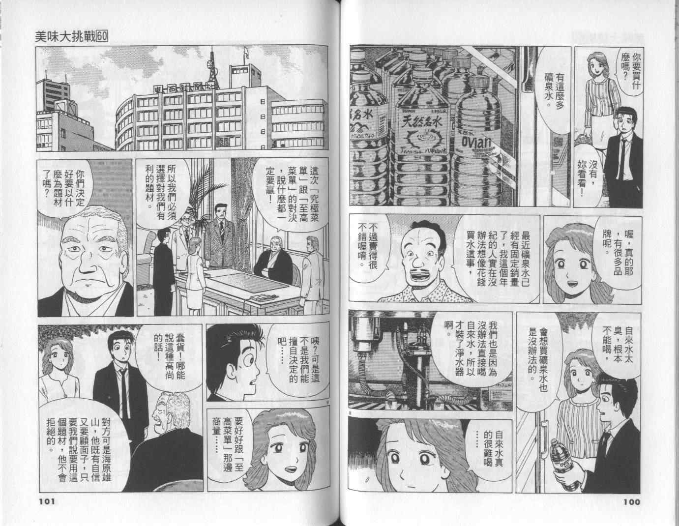 第60卷