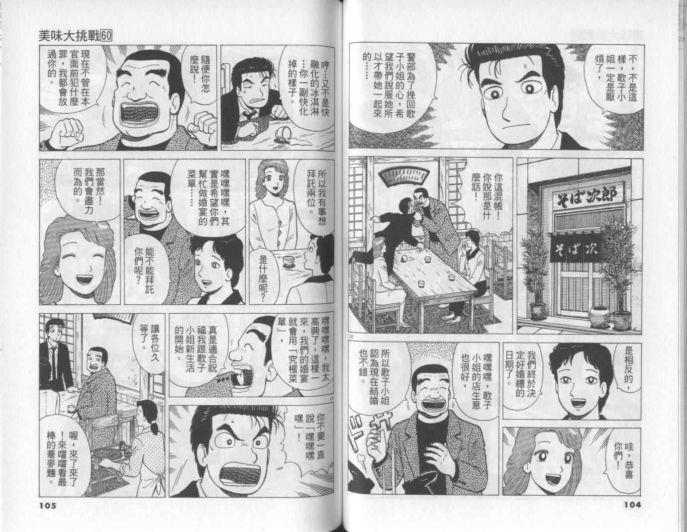 第60卷