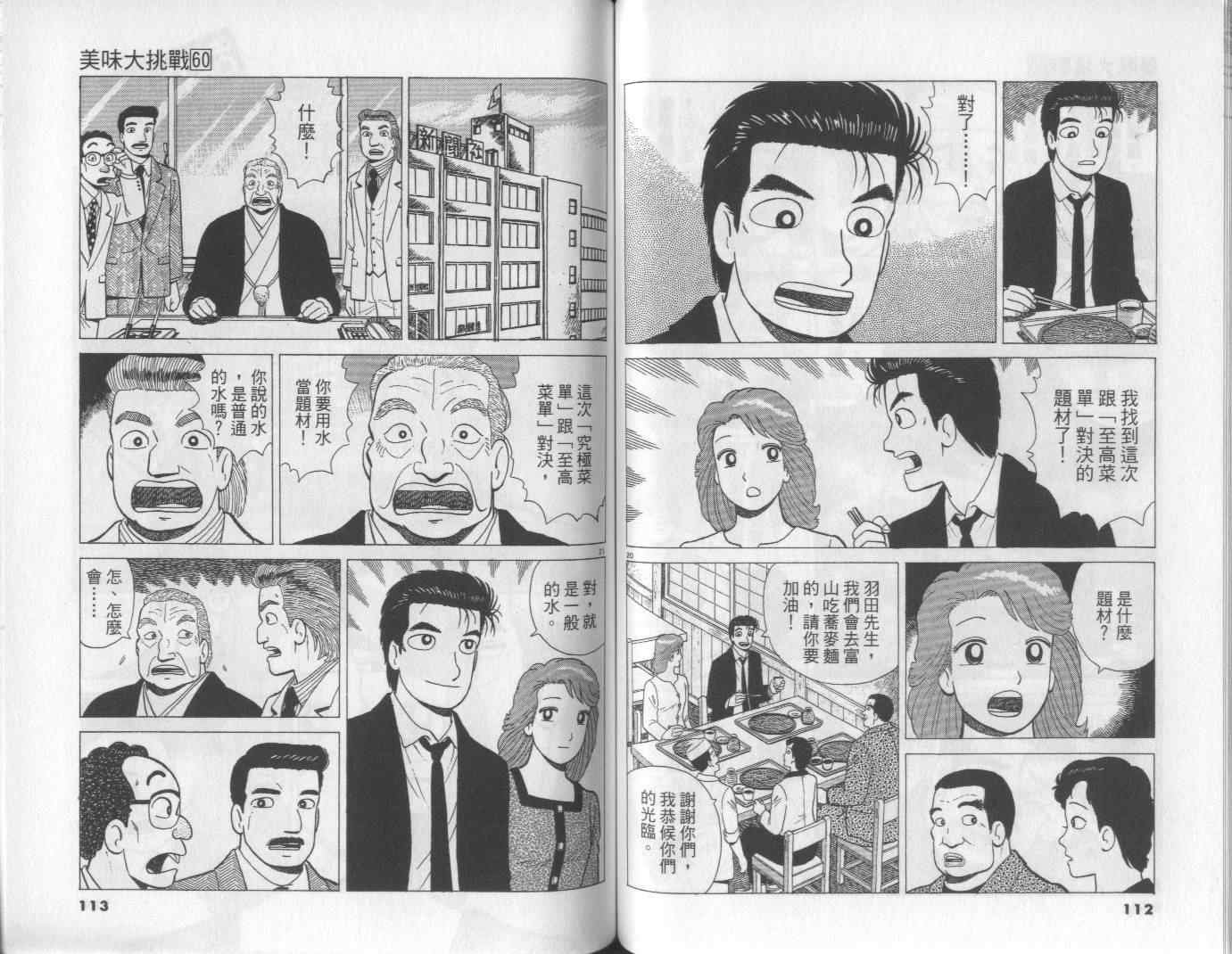 第60卷