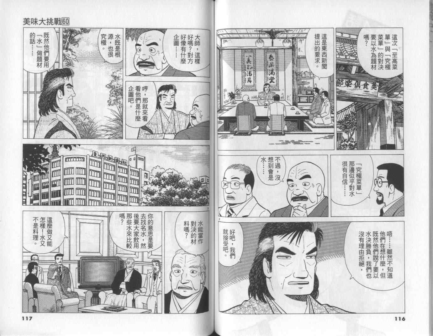 第60卷