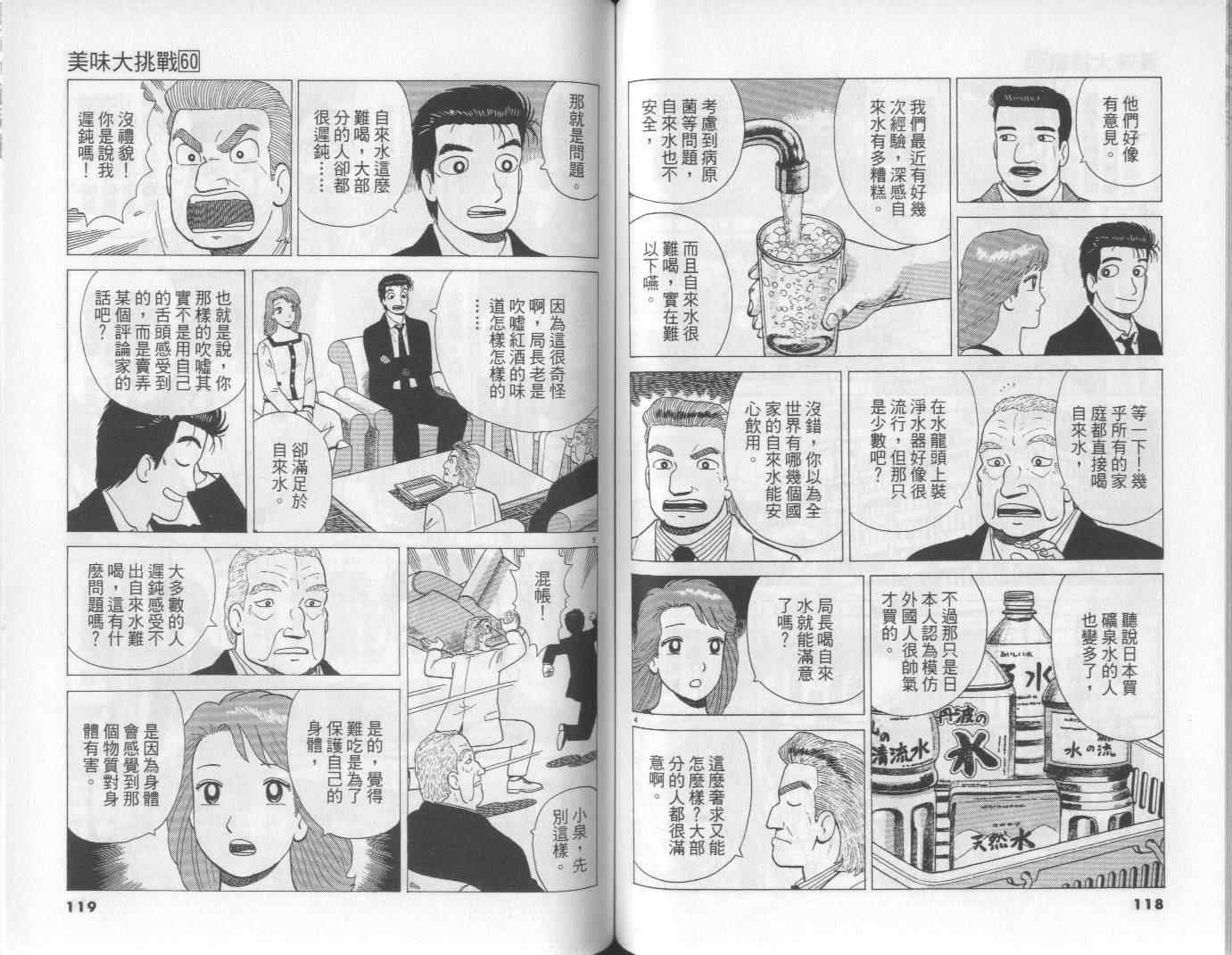第60卷