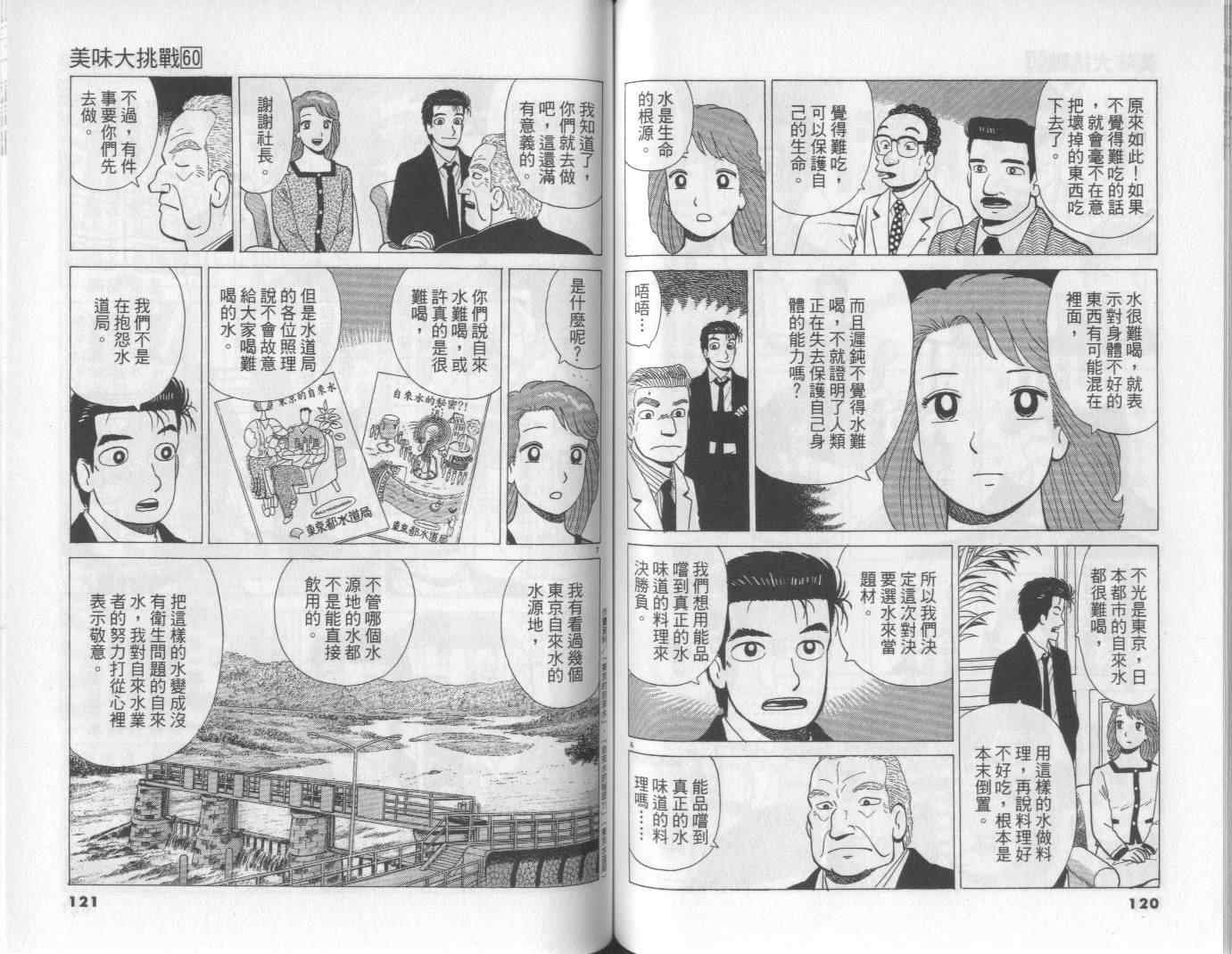 第60卷