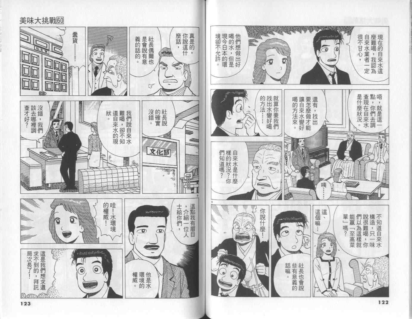 第60卷
