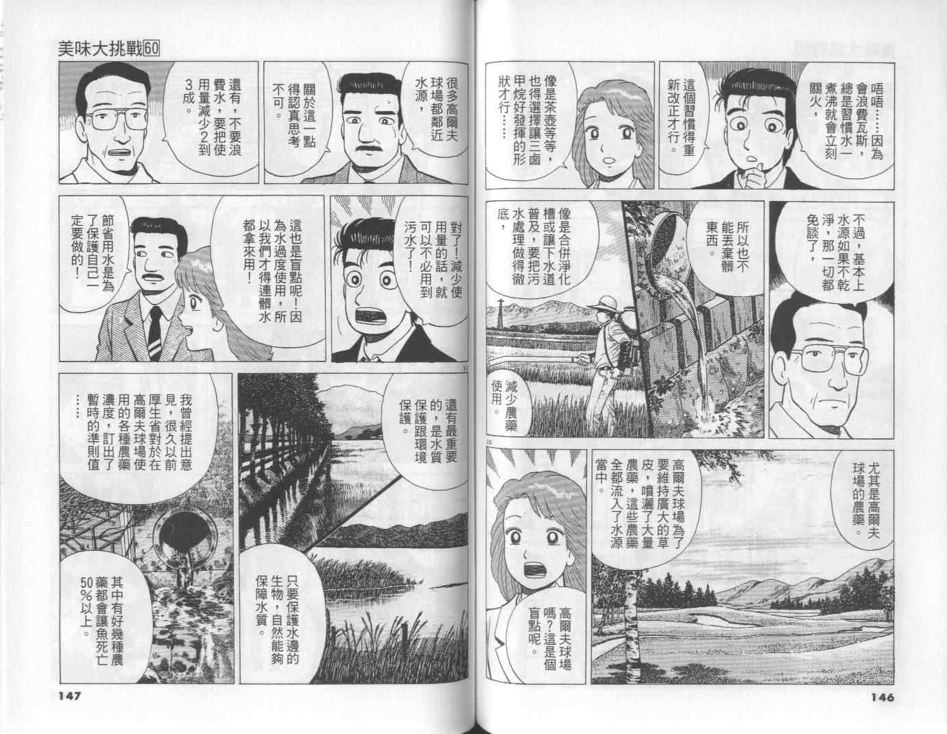 第60卷