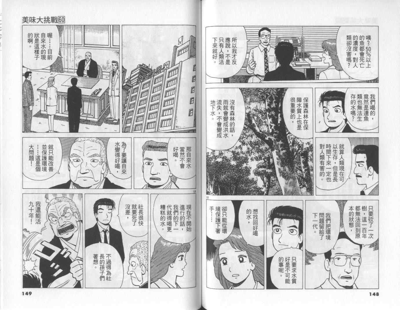 第60卷