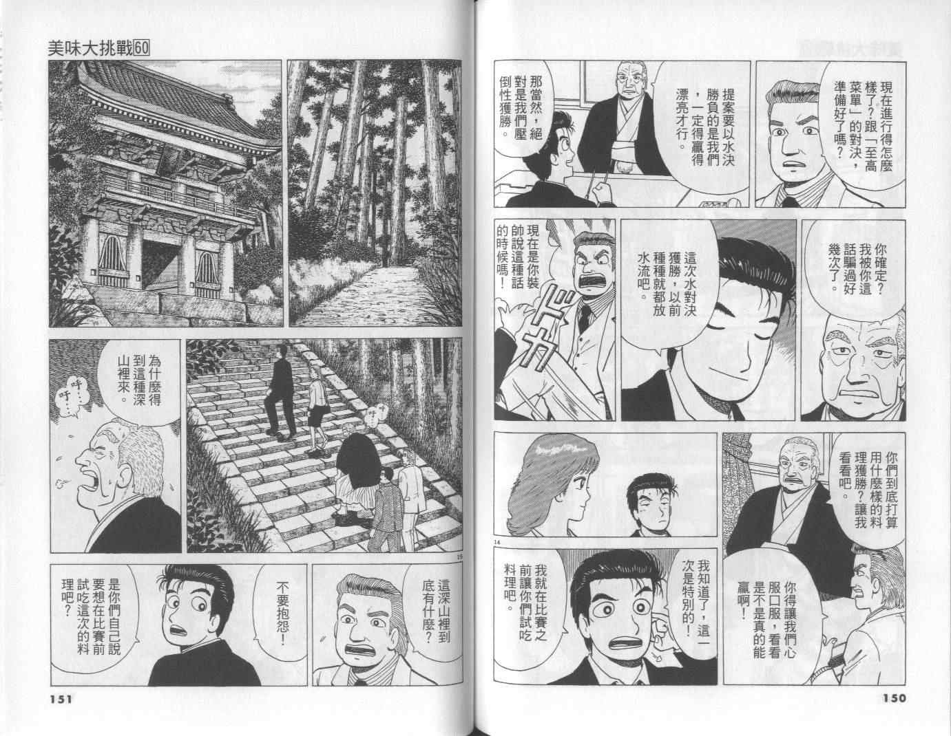 第60卷