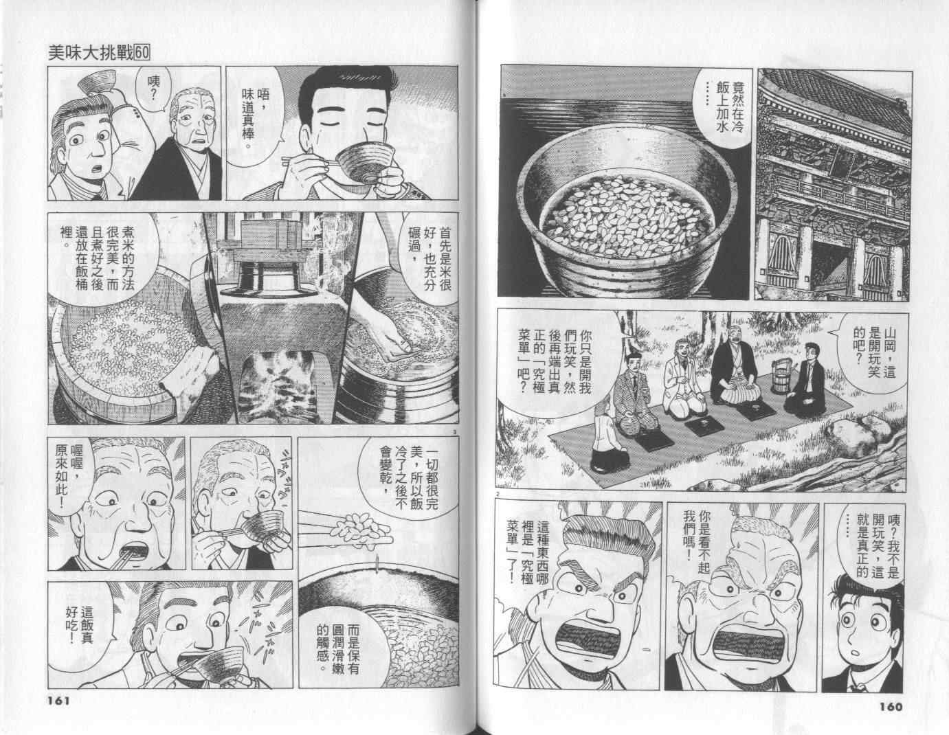 第60卷