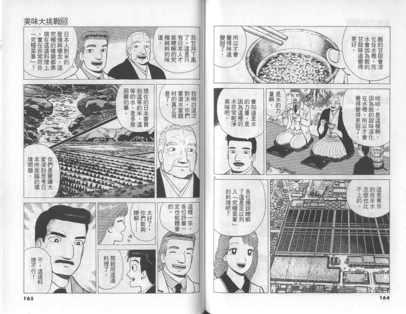 第60卷