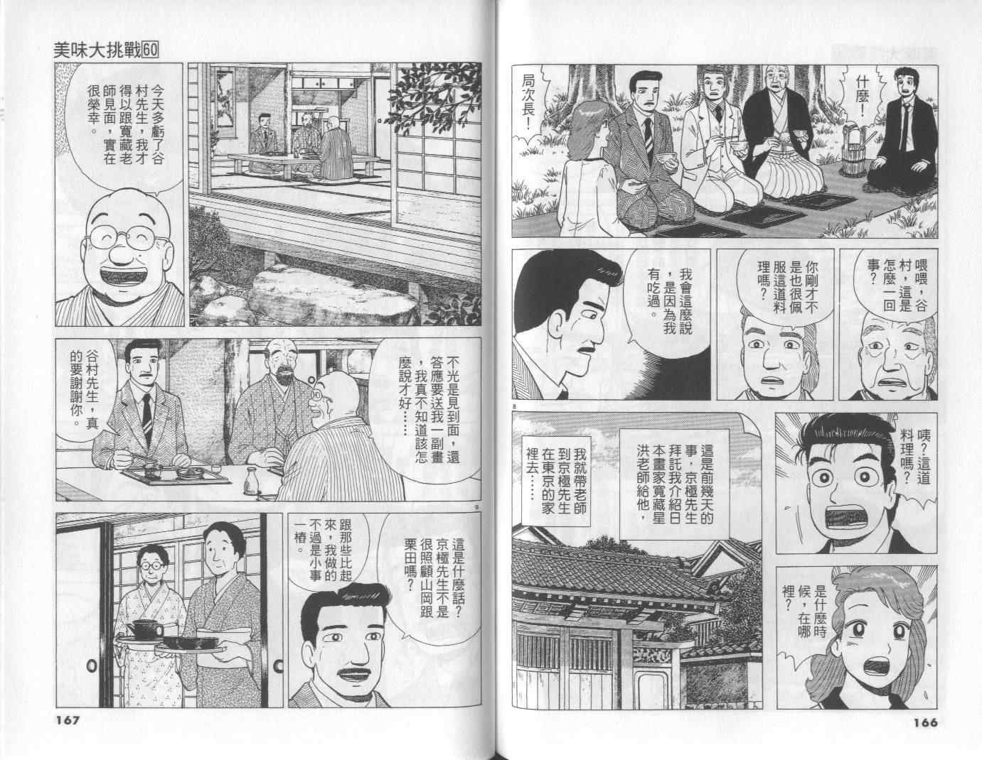 第60卷
