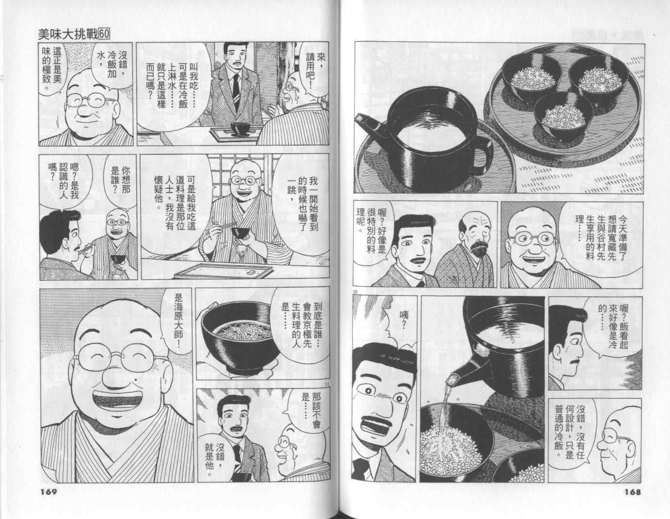 第60卷
