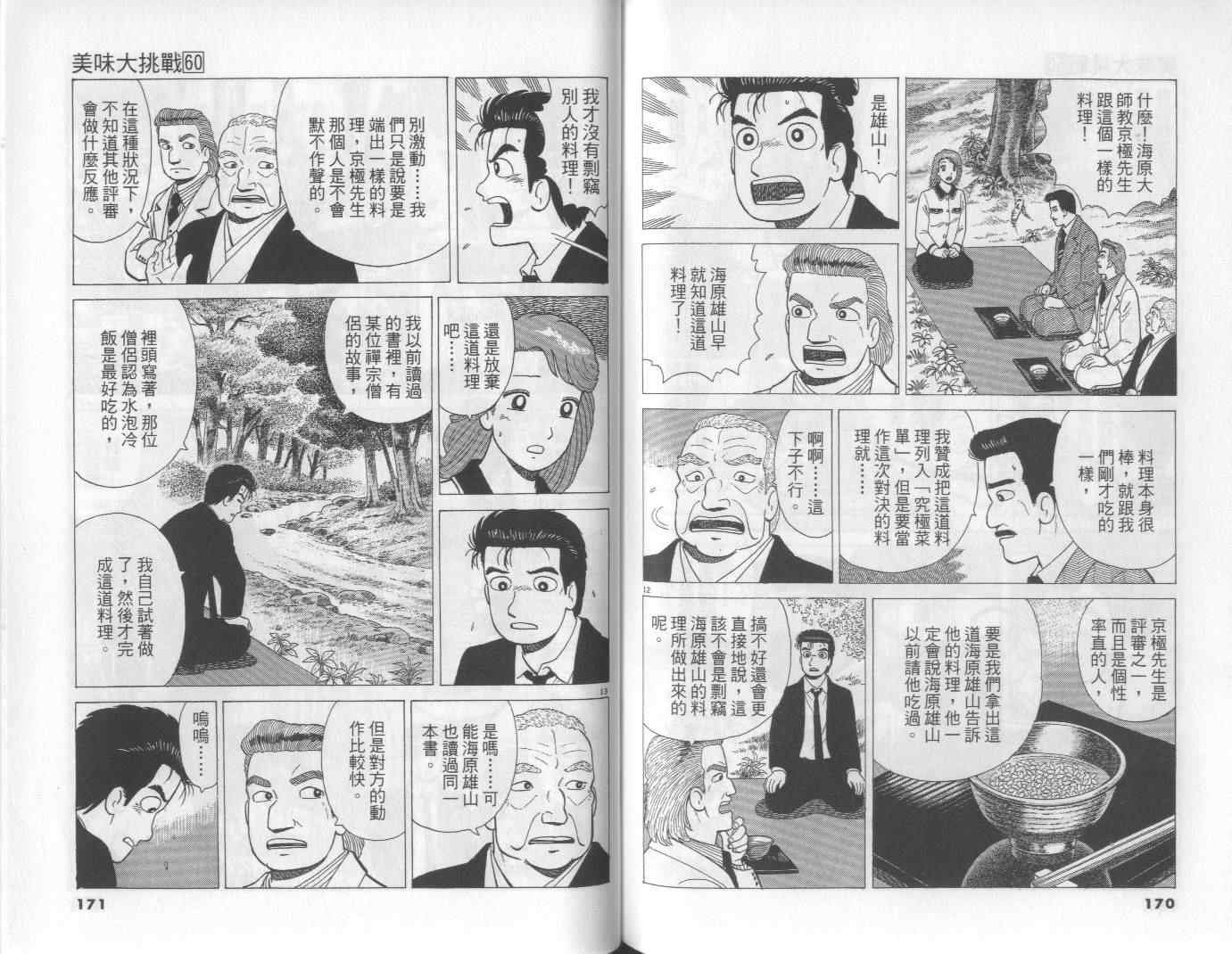 第60卷