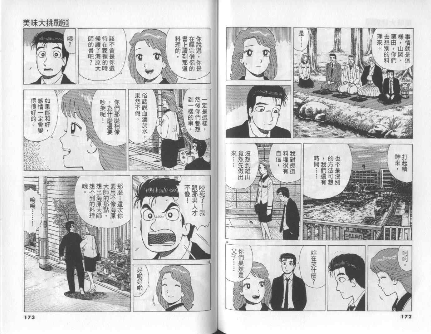 第60卷